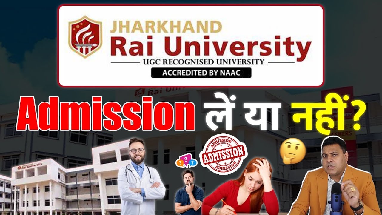 Jharkhand Rai University क्या आपको यहाँ Admission लेना चाहिए?