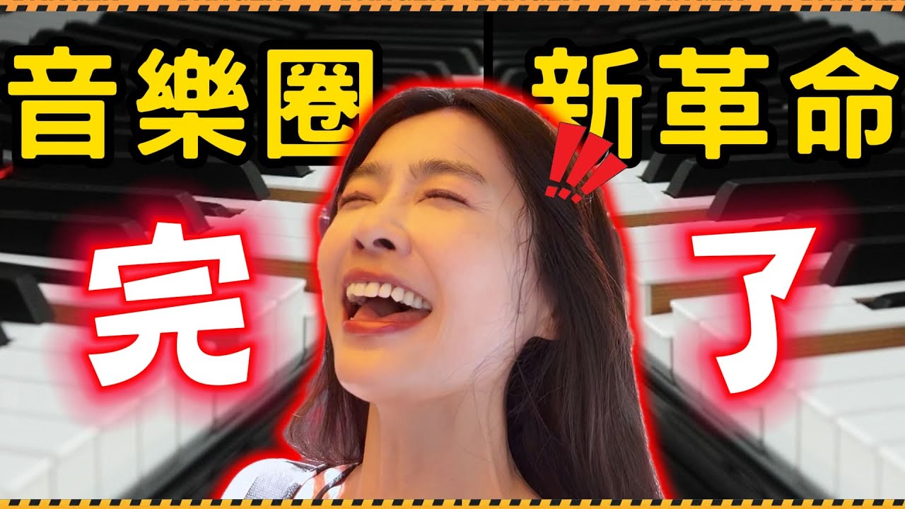 音樂圈新革命！音樂家會被取代？？參觀瑞士洛桑理工大學！馬丁教授是AI演奏分析與自動即興最新技術的研發者 |  小嫻上大學 能不能畢業 EP24