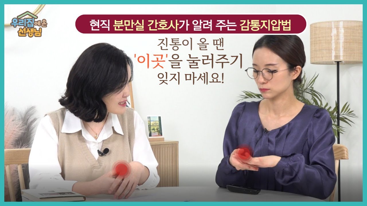 [임신막달필수시청] 감통을 돕는 마사지가 있다? 진통 시 필수 감통 지압법 전격 공개! 라마즈 이완법 지압마사지 (남편도 꼭! 알아두기)