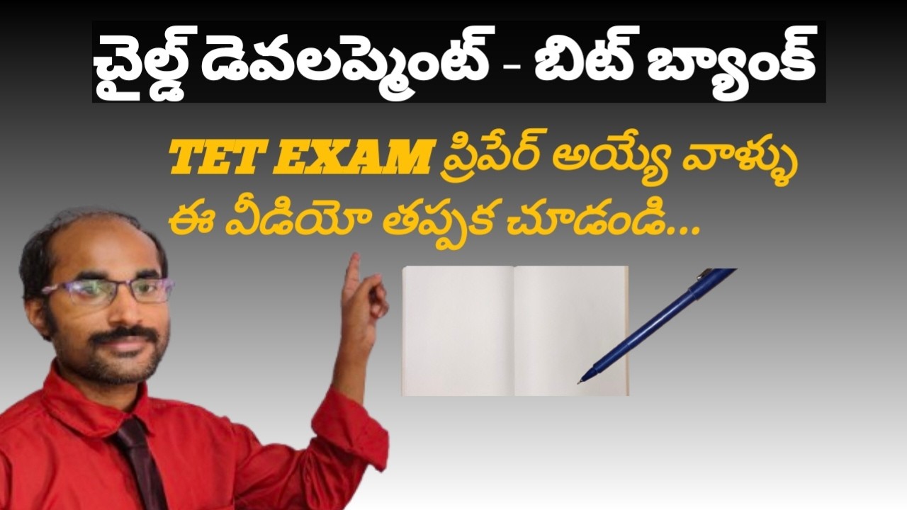 TET Practice | Child Development & Pedagogy previous Bits | @CareerExamMaster