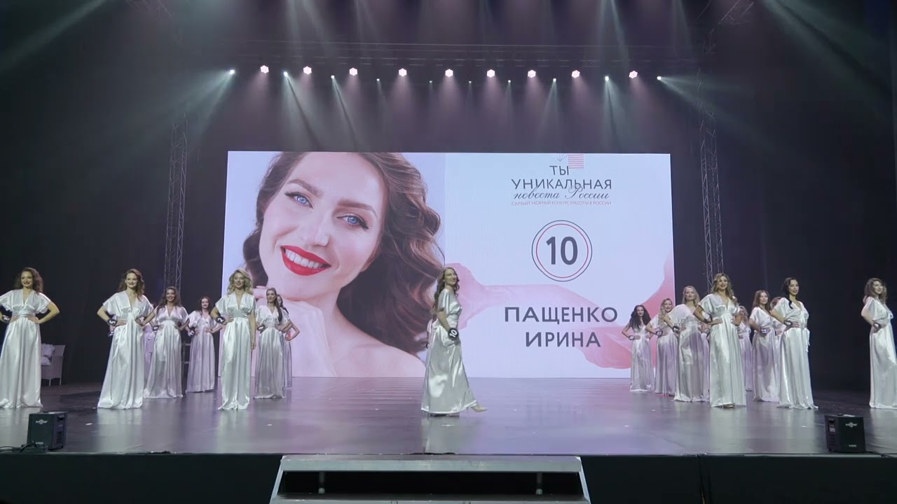 Конкурс красоты 