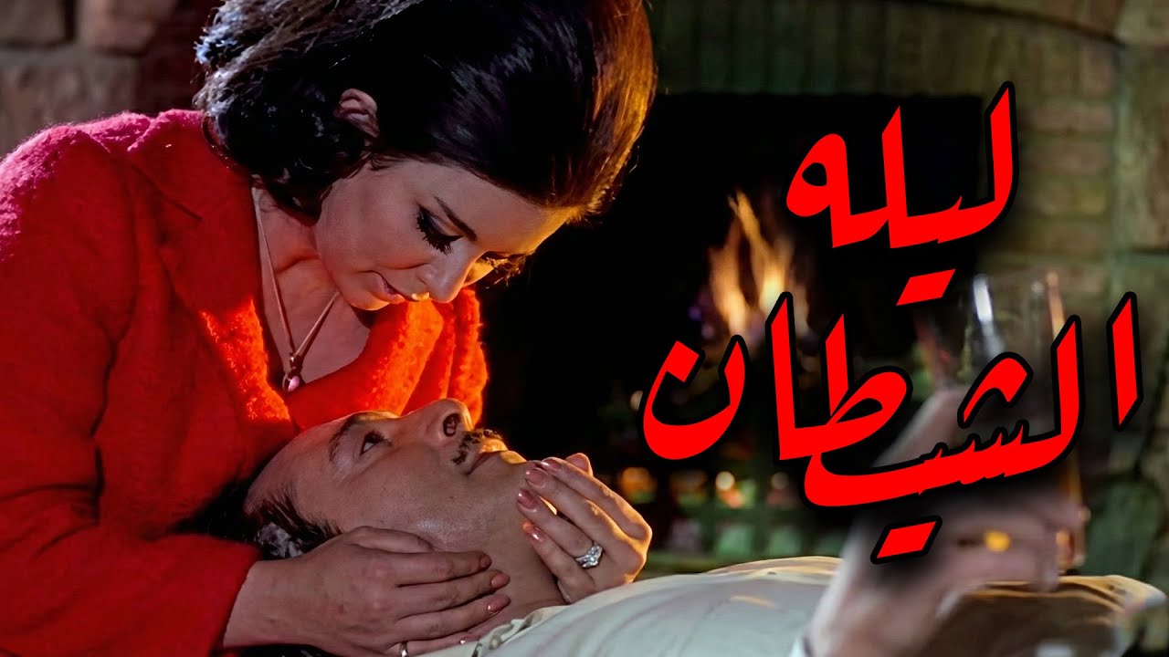 الفيلم الممنوع من العرض💥💥
