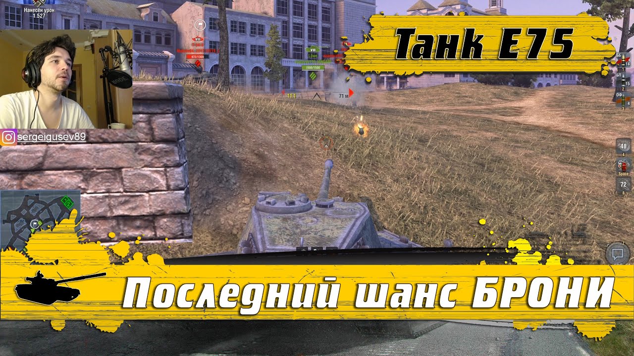 WoT Blitz -Король тяжелых танков Е75 ● Финал теста тяжей девятого уровня ● Кто круче (WoTB)