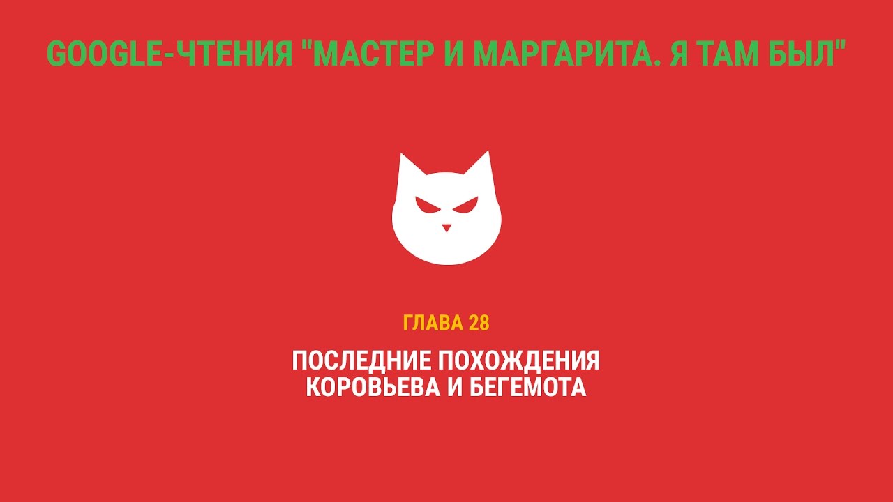 Google-чтения 