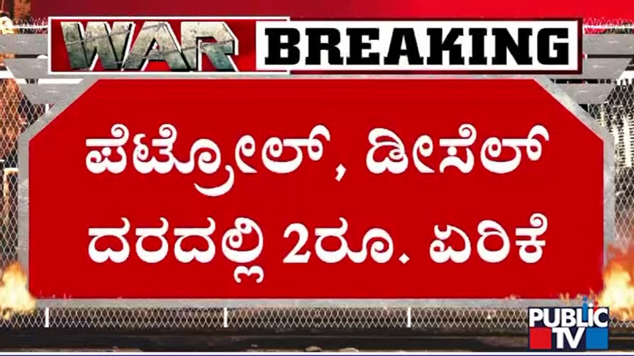 Shell Hikes Petrol and Diesel Price By 2 Rupees Per Liter