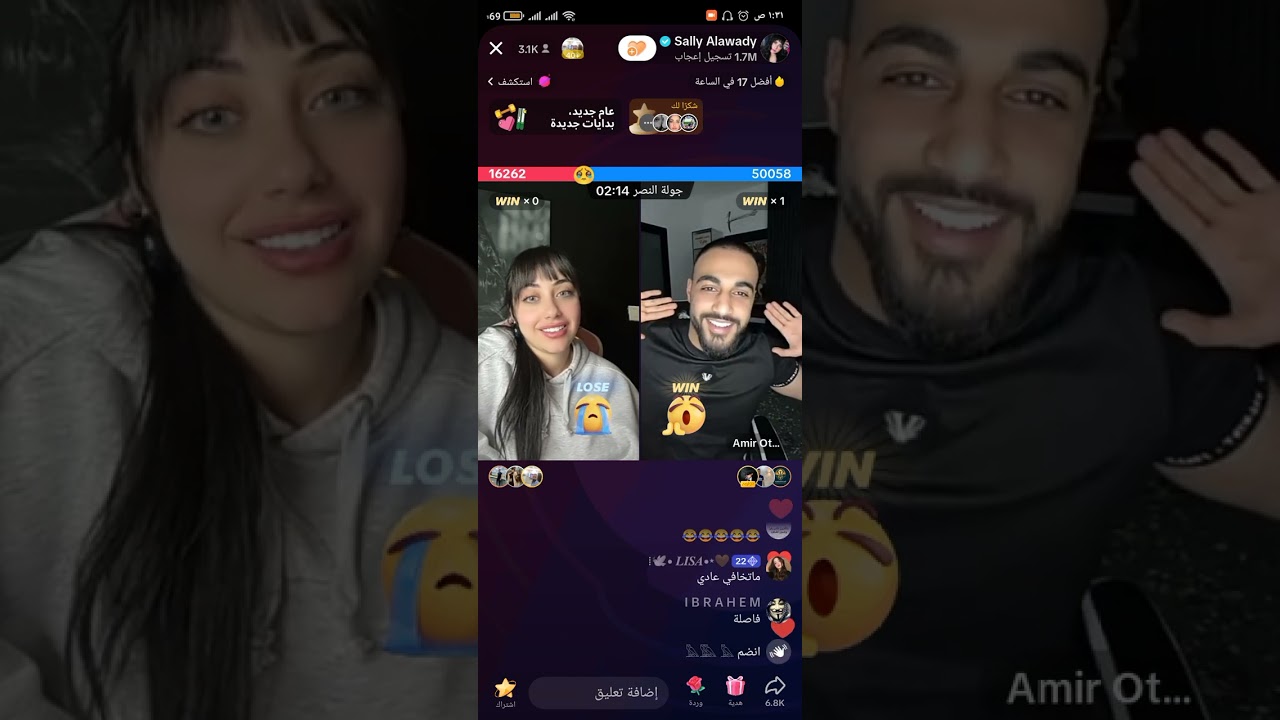 لايف سالي مع امير