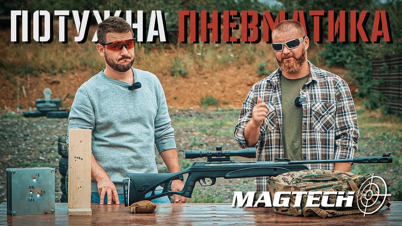 Magtech N2 Extreme, одна з найпотужніших пружинно-поршневих пневматичних гвинтівок!