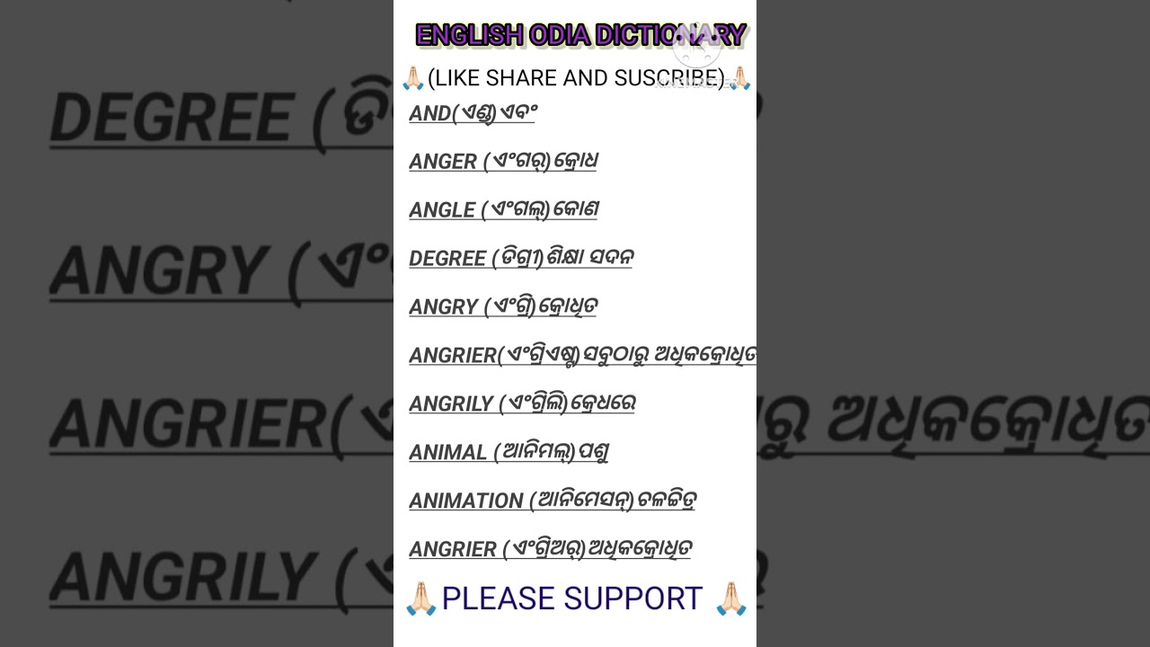 #English odia dictionary 📚📚📖📖