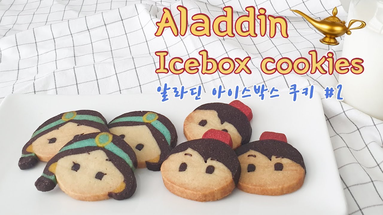 진짜 '알라딘&자스민' 쿠키 만들기 Aladdin&Jasmine icebox cookiesㅣ스트로비 StrawBee