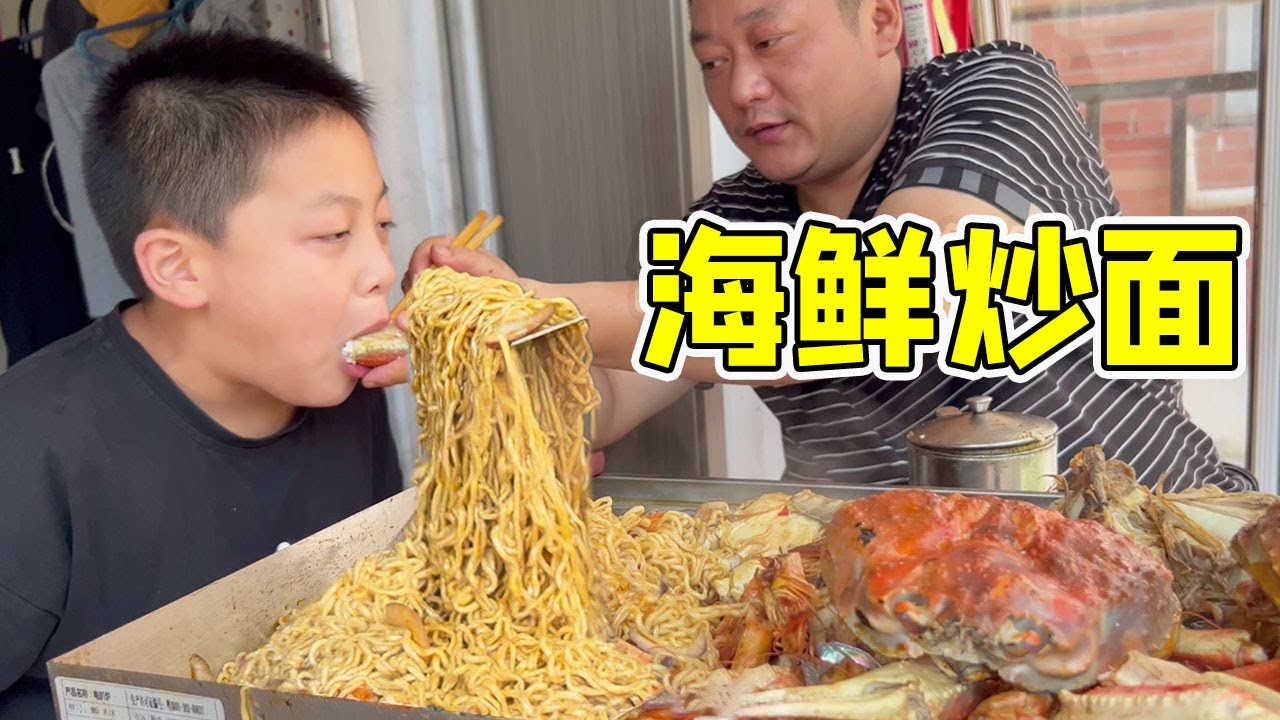 市场捡漏，180买2只大板蟹，胖龙给儿子做海鲜炒面，好吃到停不下来！【胖龙的小生活】