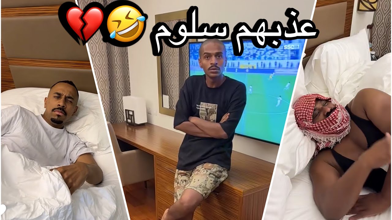 سنابات سلوم بطي | رحله الشرقية 2 - خلاهم ينامو ثلاث ساعات🤣 ذباتهم وهم راقدين 😂💔