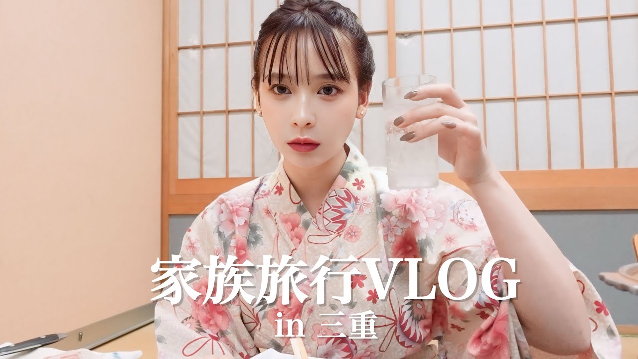 【家族旅行vlog】美味しいご飯にお酒が止まらない😁家族の前って素すぎて恥ずかし💦