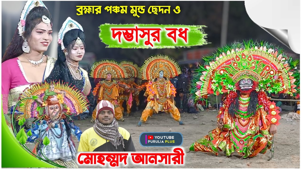 মোহম্মদ আনসারীর নতুন নতুন গান ঝুমৈরে | Tapan Kumar Mahato Natun Pala 2025 | Purulia Plus | #chonach