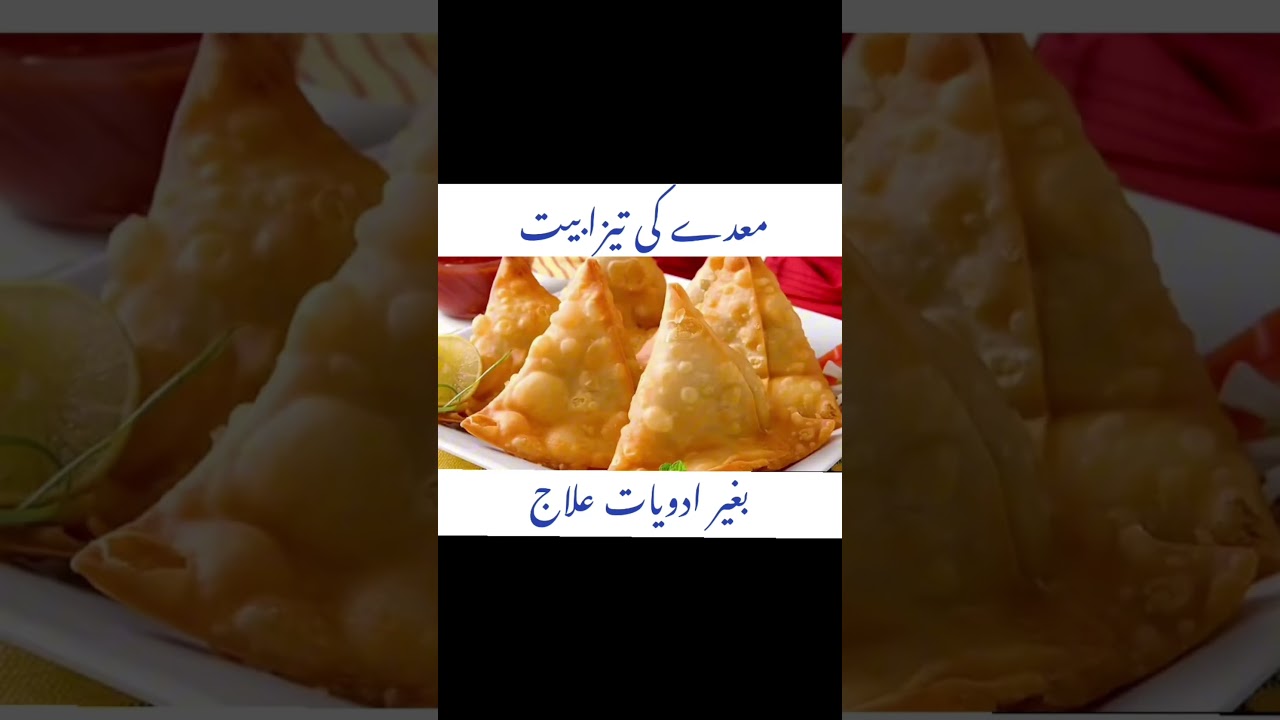 Maiday ki tezabiat-Dyspepsia 