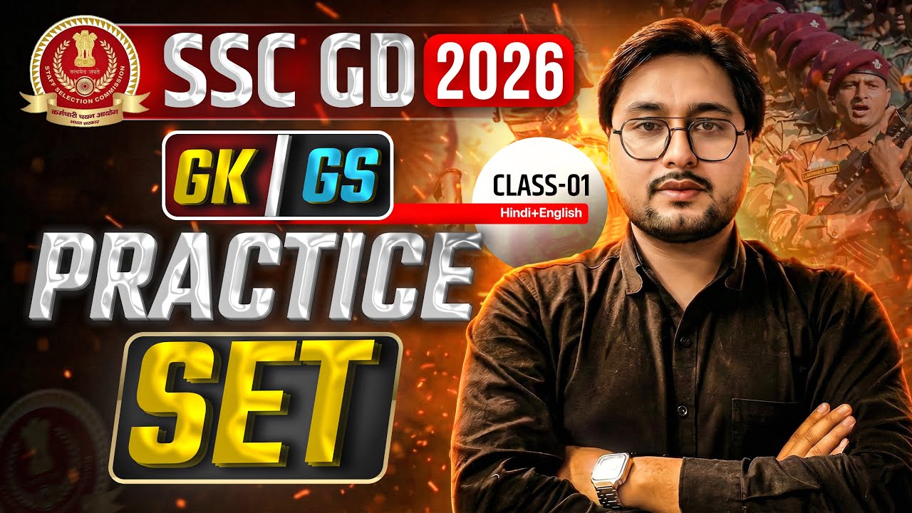 SSC GD Gk | GS Classes 2026 | SSCGD GK | GS Practice Set - 01 | SSC GD GS 2026  | GS By Naveen Sir
