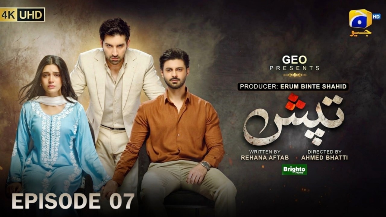 Tapish Episode 07 [Eng Sub] Muneeb Butt - Laiba Khan | 19 June 2026 | HAR PAL GEO