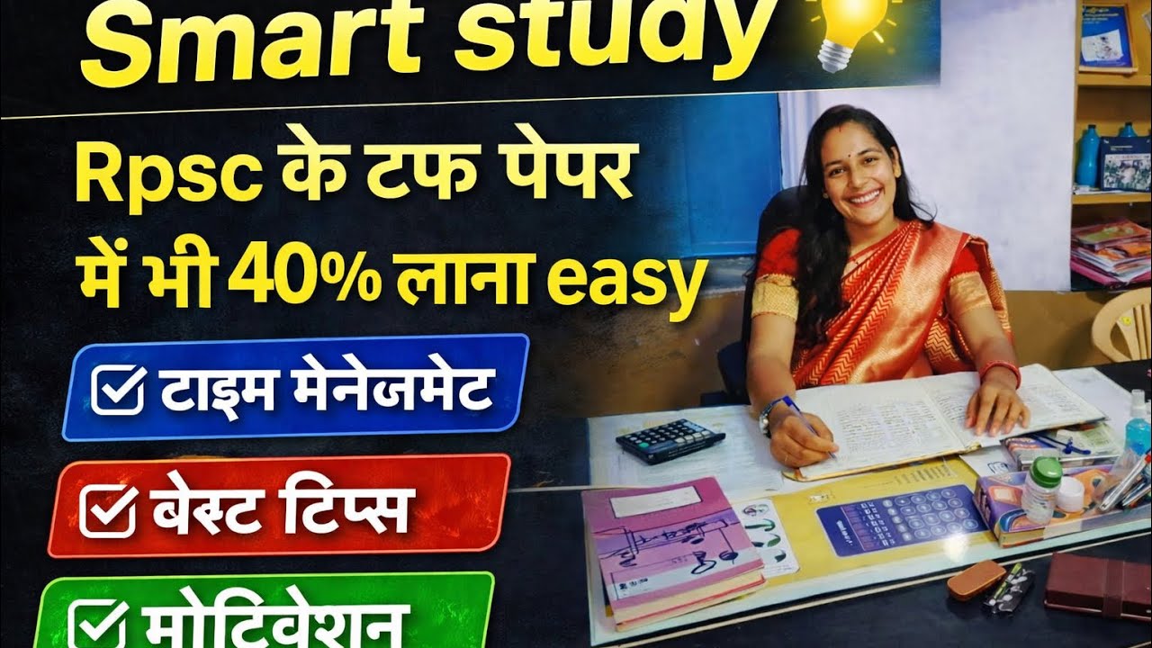 Smart Study कैसे करें? 📚 | Time Management + Best Tips + Motivation | Exam Strategy