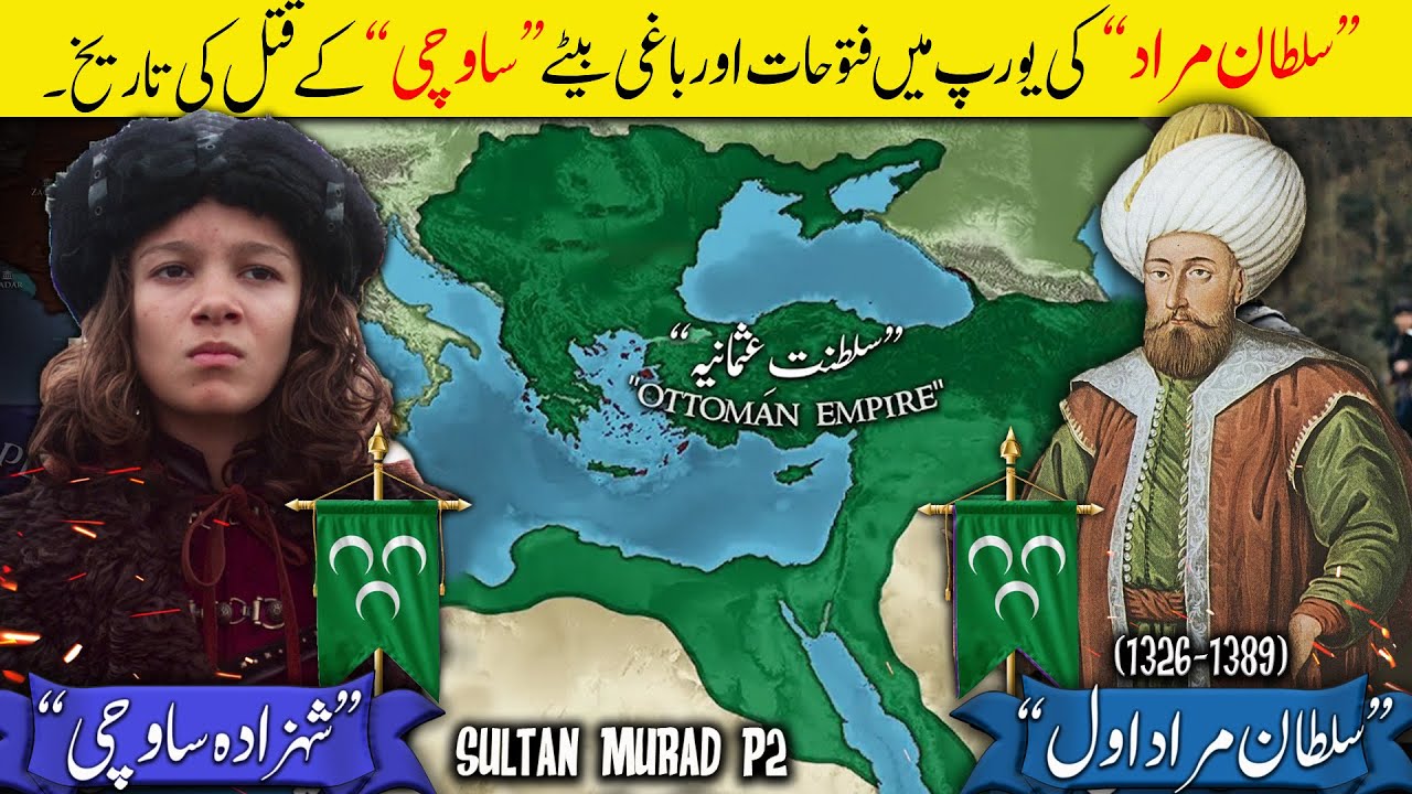 Sultan Murad I Part 2 - Battle of Maritsa (1371) ⚔️｜Ottoman Empire