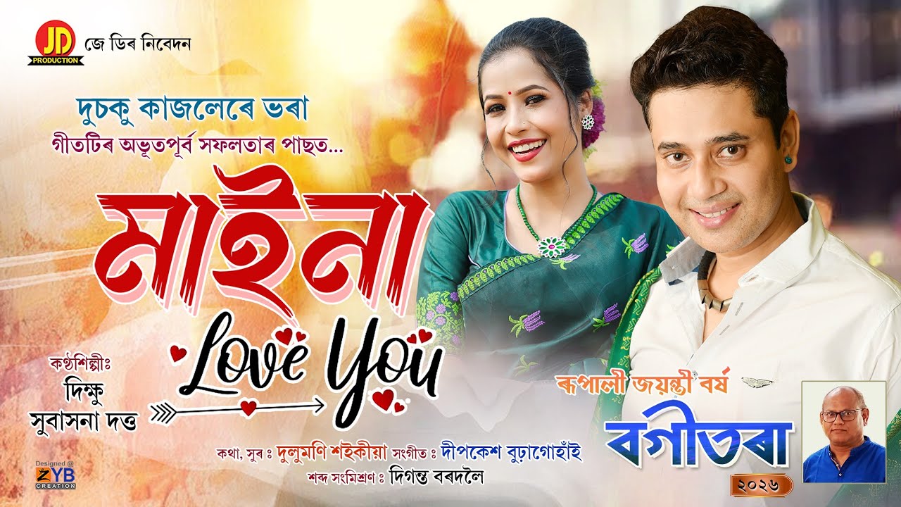 Maina Love you (From 