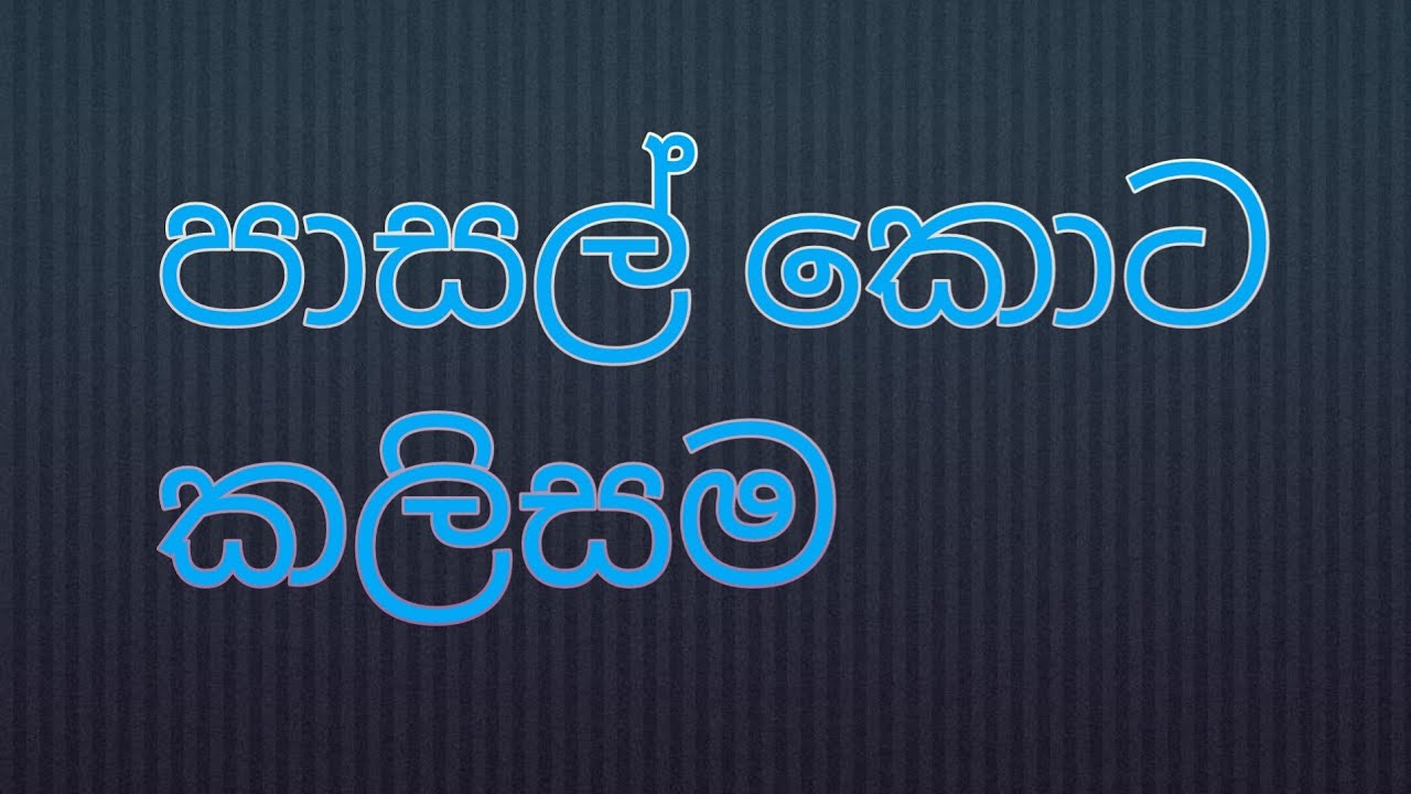 school uniform (පාසල් කොට කලිසම)