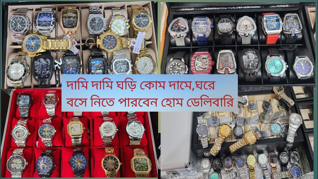 ঈদের ছেলেদের ঘড়ির দাম⌚best men watch price  2026🕣 wrist watch price in Bangladesh 