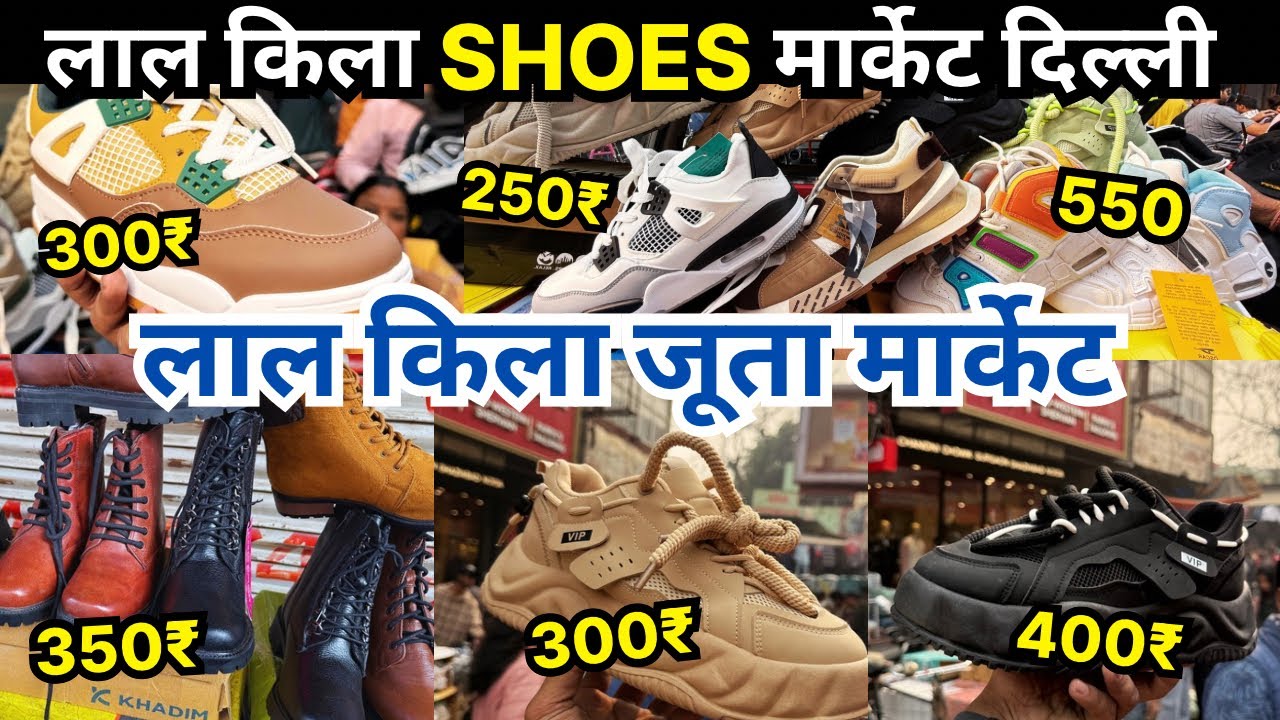 Lal Qila Shoes Market | लाल किला जूता मार्केट | Shoe Wholesale,Retail Market | Shoes Market Delhi