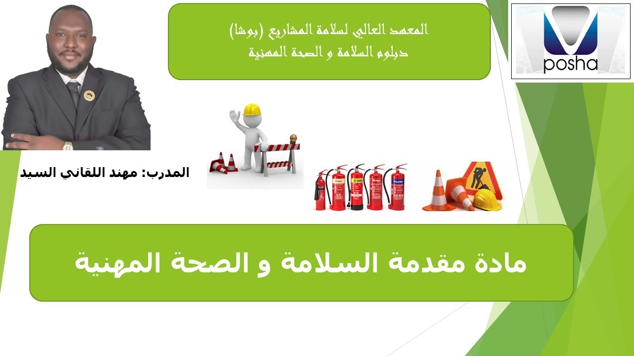 مراحل خطة الاخلاء
