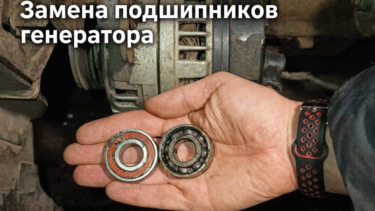 Замена подшипников генератора Sens 1.3 /Таврія/ Славута. Два одинаковых 6203 RS | Гул пропал