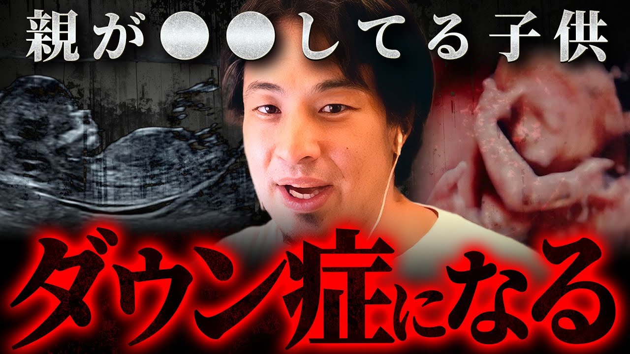 ※ガチです※取り返しのつかない障害が起こる…妊活中の人は覚悟して聞いて【 切り抜き 思考 論破 kirinuki hiroyuki 子育て】