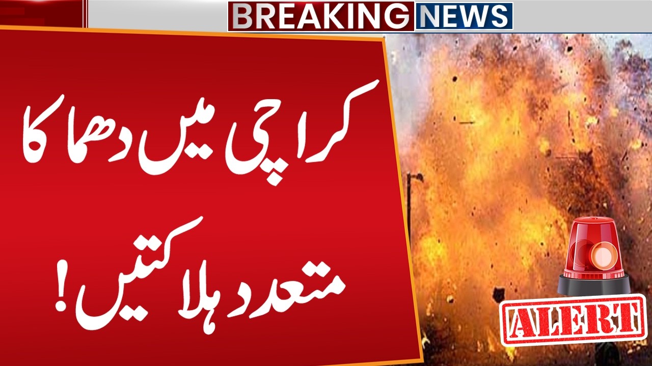 Gas Explosion Rocks Karachi | Building Collapses | Blast in Karachi |  Breaking News | Public News