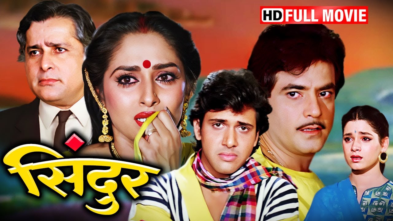 सुहागन का सिंदूर ही उसकी असली पेहचान होती है | JAYA PRADA MOVIE | GOVINDA | JEETENDRA |SHASHI KAPOOR
