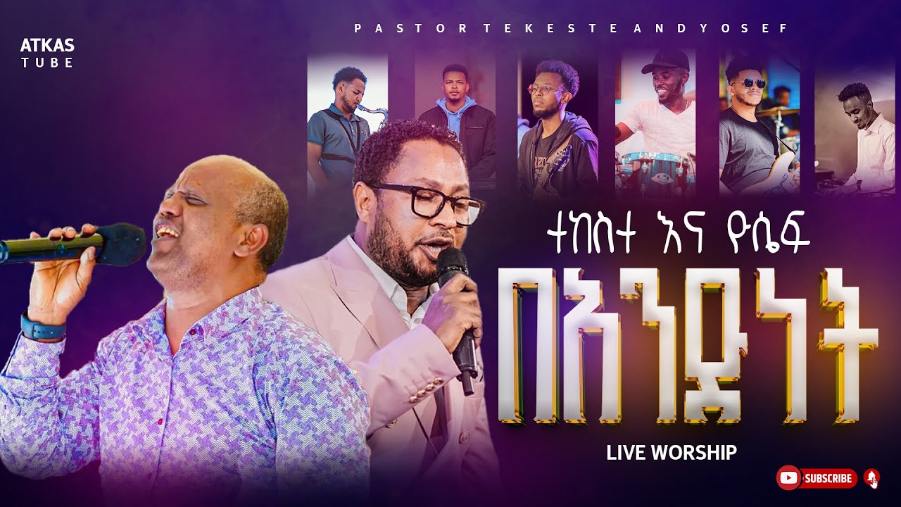 Tekeste And Yosef  || New Live protestant mezmur || Mezmur protestant ||  2018/2026