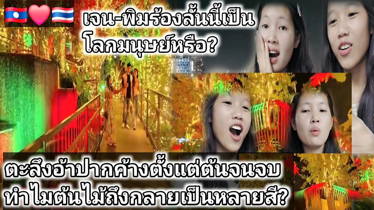 Wow... ครั้งแรกในชีวิตที่ได้เห็นทำไมดูทุกอย่างเหมือนในเทพนิยาย? สวรรค์บนดินของแท้ #ประเทศไทย ทำถึง🇹🇭