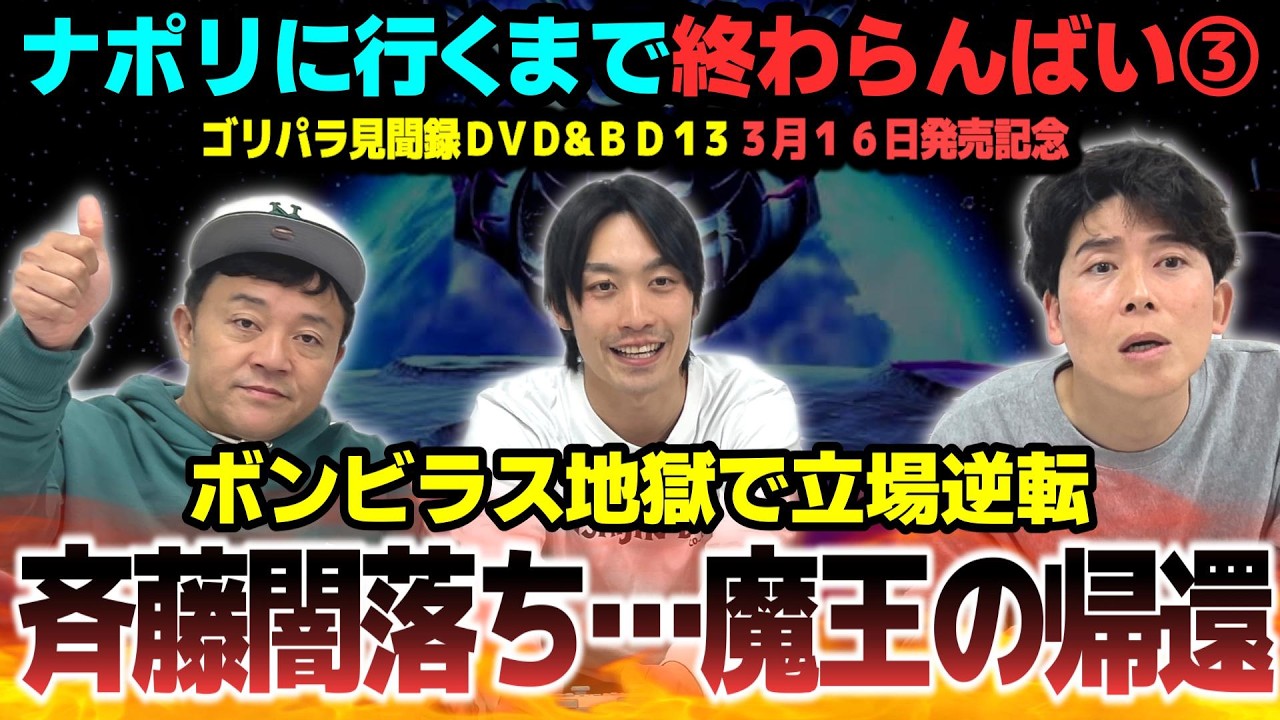【生配信】ナポリに行くまで終わらんばい③　現在7時間28分経過…矢野ぺぺはボンビラス星からスタート