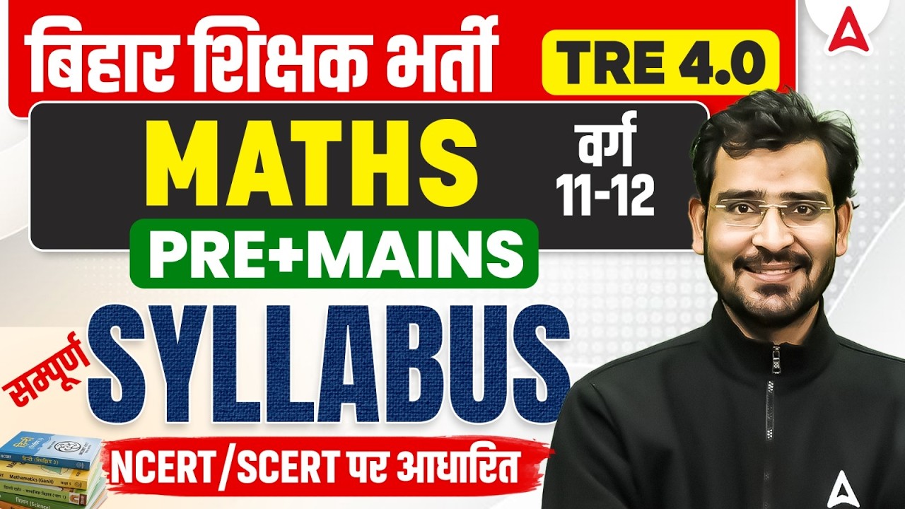 Bihar Teacher TRE 4.0 Maths Class 11-12 Syllabus Complete SCERT NCERT Pattern 2026