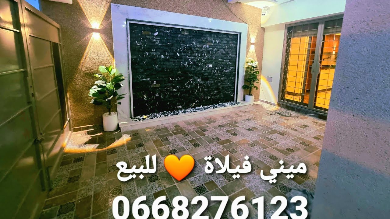 اجمل العروض⭐💯 العقارية بي مدينه وجدة 😍 اجمل مني فيلاة🧡 مساحه 113 مترا موقع لزاري 0668276123☎️☎️