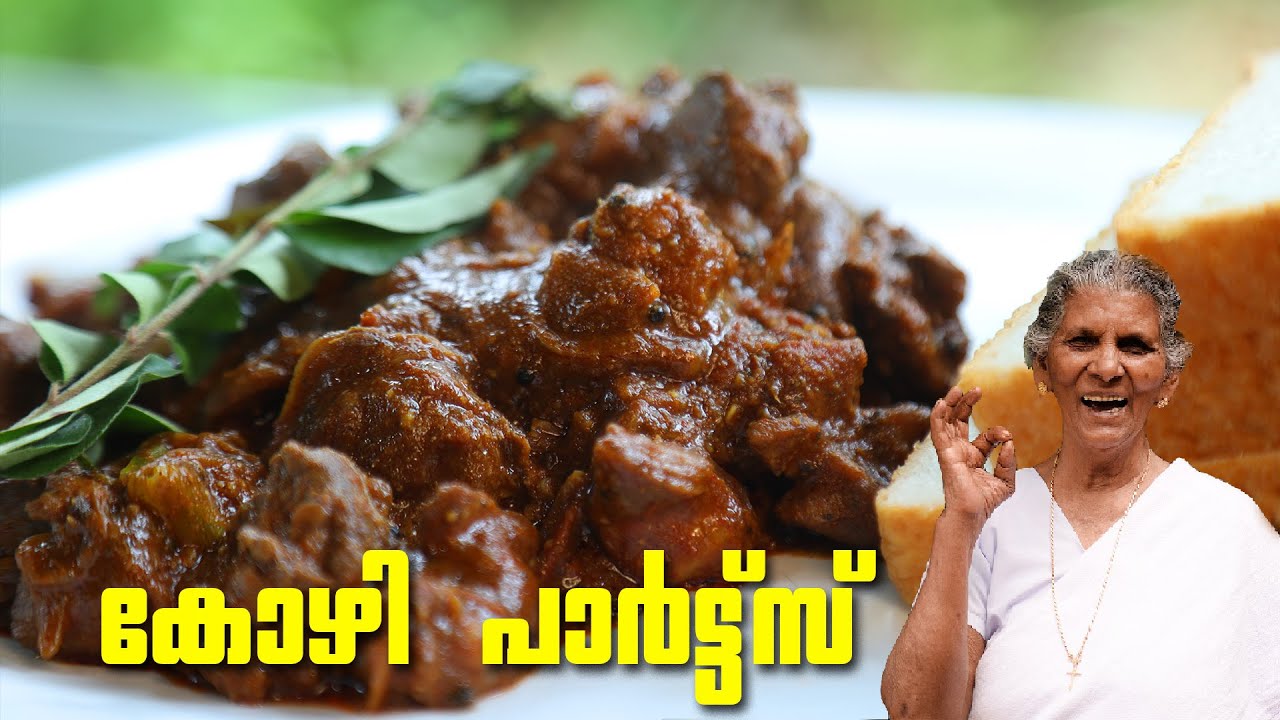ചിക്കൻ പാർട്സ് ഇങ്ങനെ ഉണ്ടാക്കിയാലോ ? | Chicken Parts Recipe | Annamma Chedathi Special