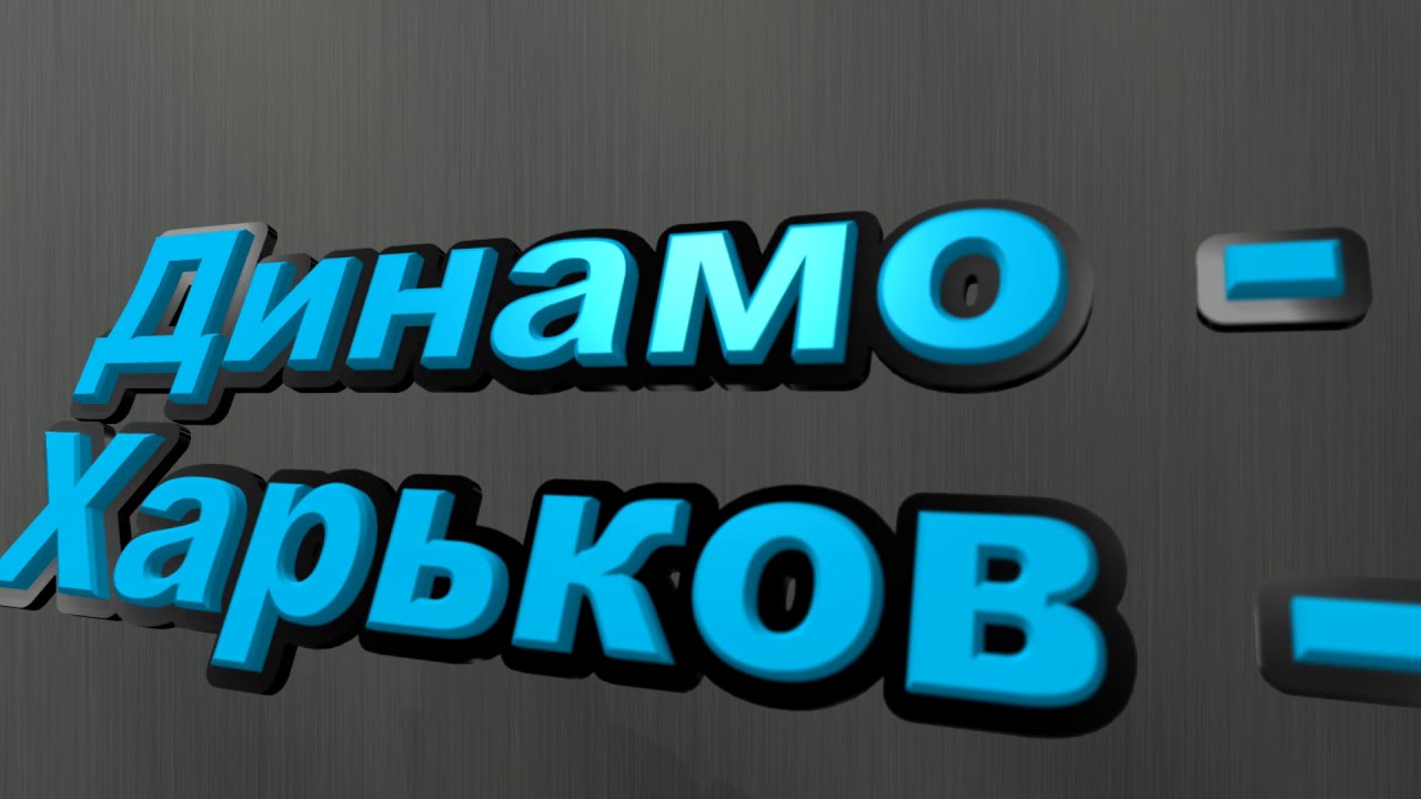 🏒Highlights/  Все голы! Динамо - Харьков.  ПХЛ 05-06  4.12.20 (5-2) 🏒🔥