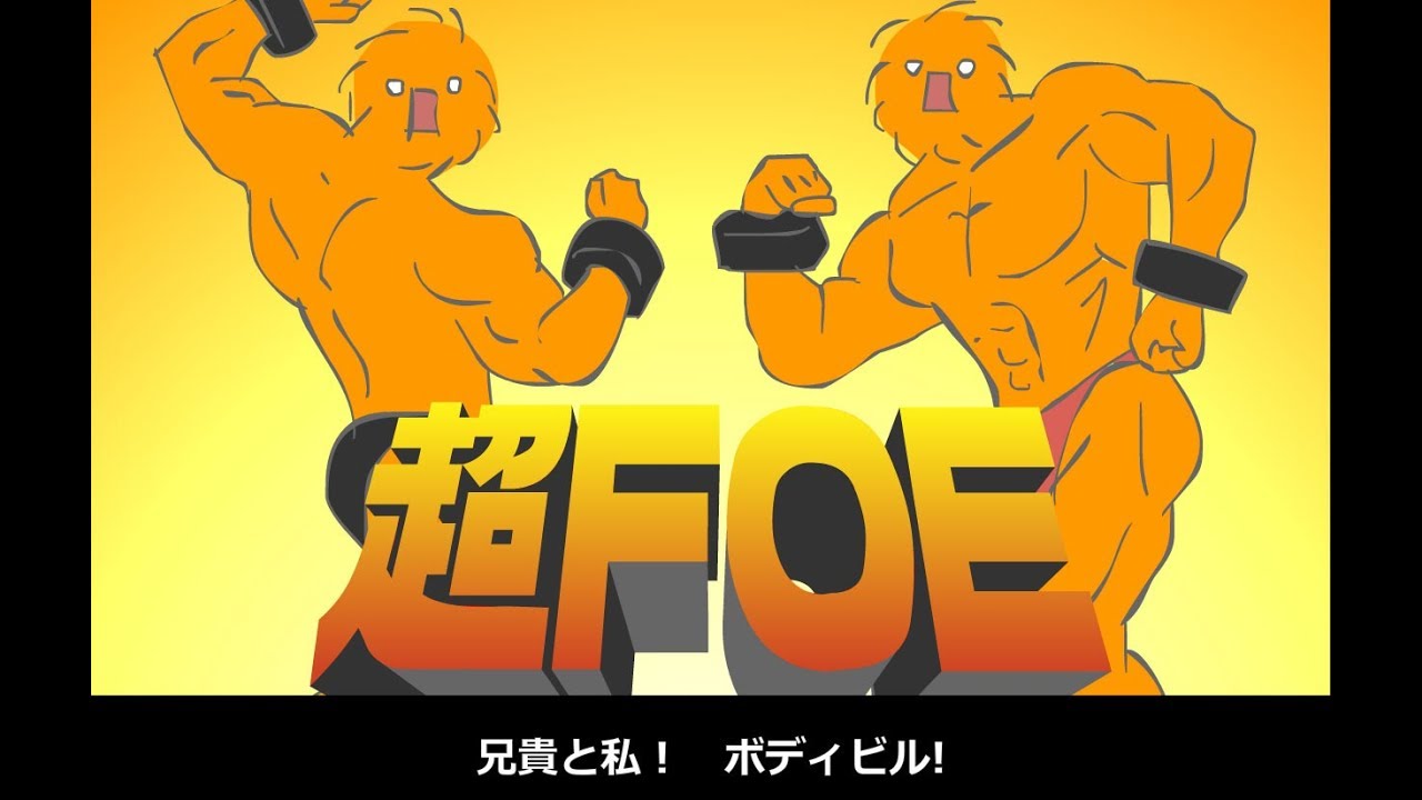 【MV】えふおーいーとのそうぐう【IOSYS】