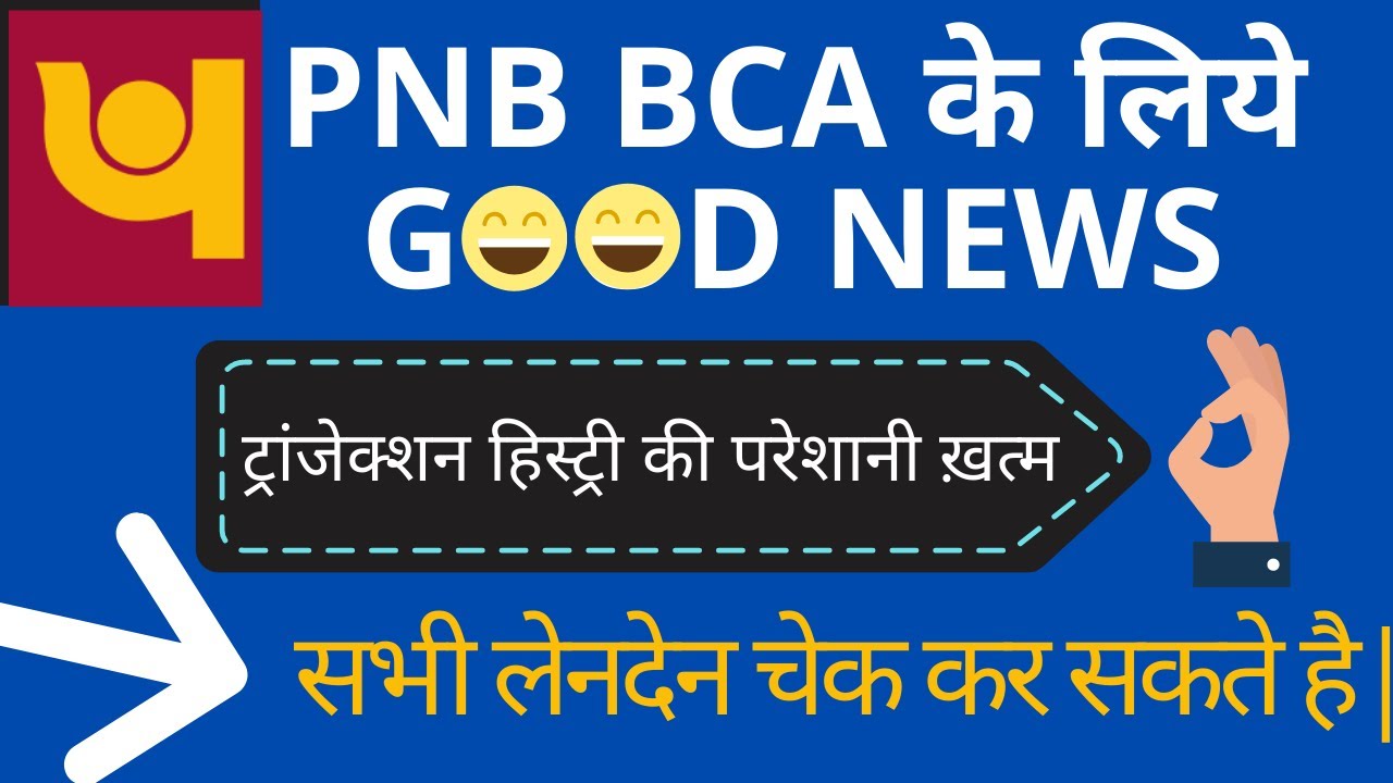 pnb bca transaction history in hindi | pnb bca kisok transaction history service