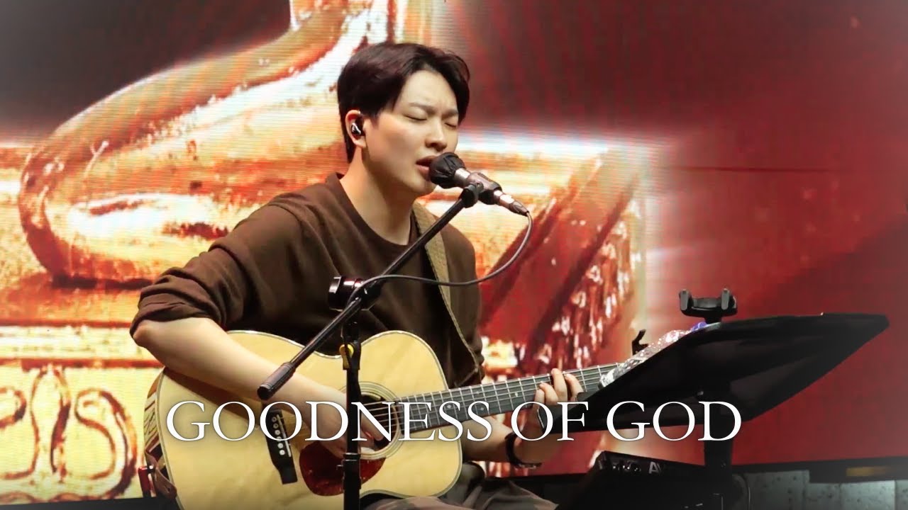 주님의 선하심/Goodness of God (Live) - 박해상 형제