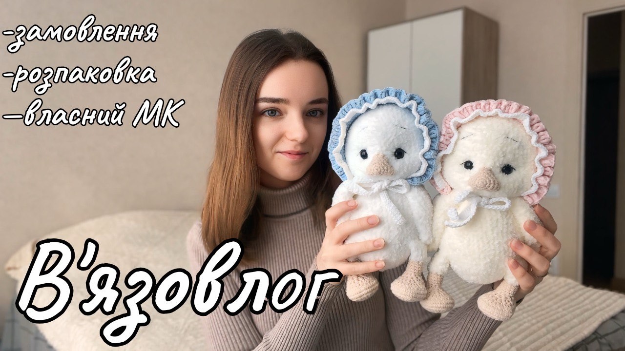 Шукаю тестувальниць/ Новий майстер-клас/ Розпаковка/ Замовлення