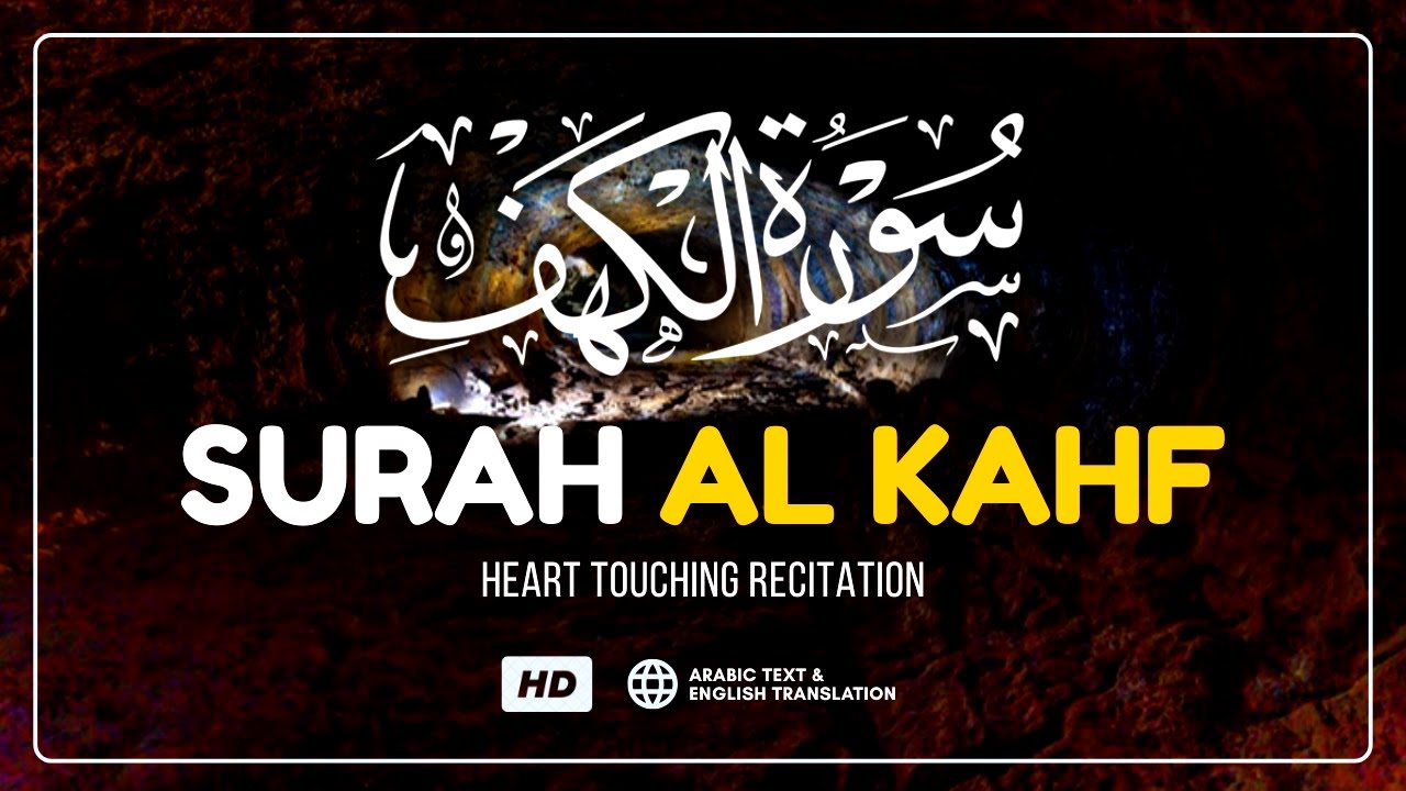 Surah Al-Kahf (سورة الكهف) Heart Soothing Quran Recitation for Peace, Light & Protection | Alaa Aqel