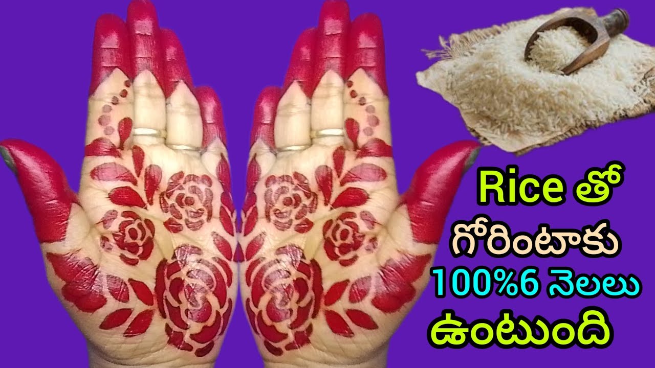 Rice తో గోరింటాకు🌿6 నెలలు నిలువ ఉంటుంది #mehandi #mehandi videos #instant mehandi making videos