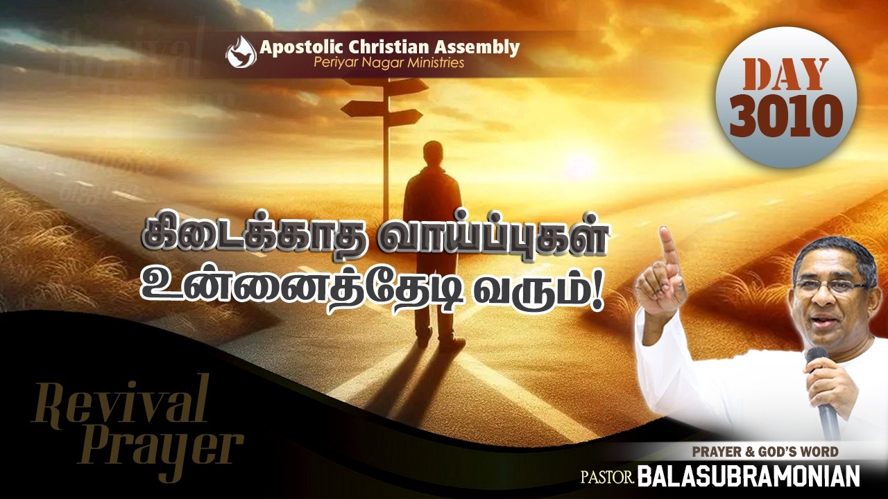 🔴 LIVE - Revival Prayer - Day 3010 : கிடைக்காத வாய்ப்புகள் உன்னைத் தேடிவரும்!