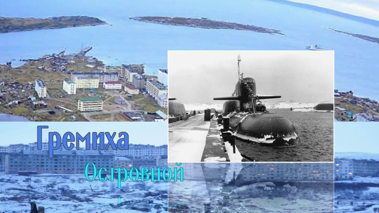 К-460 60 лет подводному атомному флоту! Автор: Людмила Б.