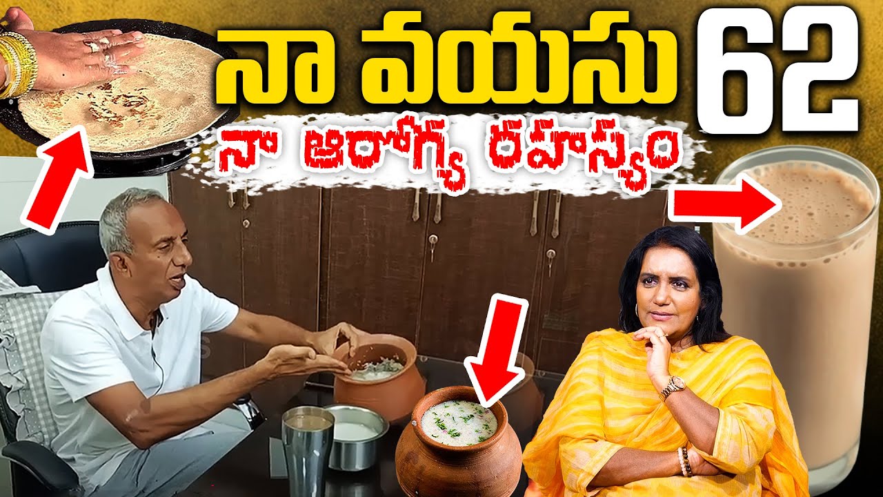 రోజు 2 గ్లాసులు రాగి జావా తాగితే చాలు | Prakruti Vanam Prasad Interview With Anchor Swapna | SumanTV
