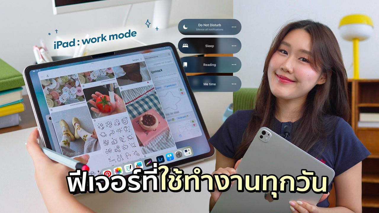 iPad for work mode💡เปลี่ยน iPad ที่เคยมีไว้แค่เรียน กลายเป็นผู้ช่วยมือโปรในชีวิตทำงาน