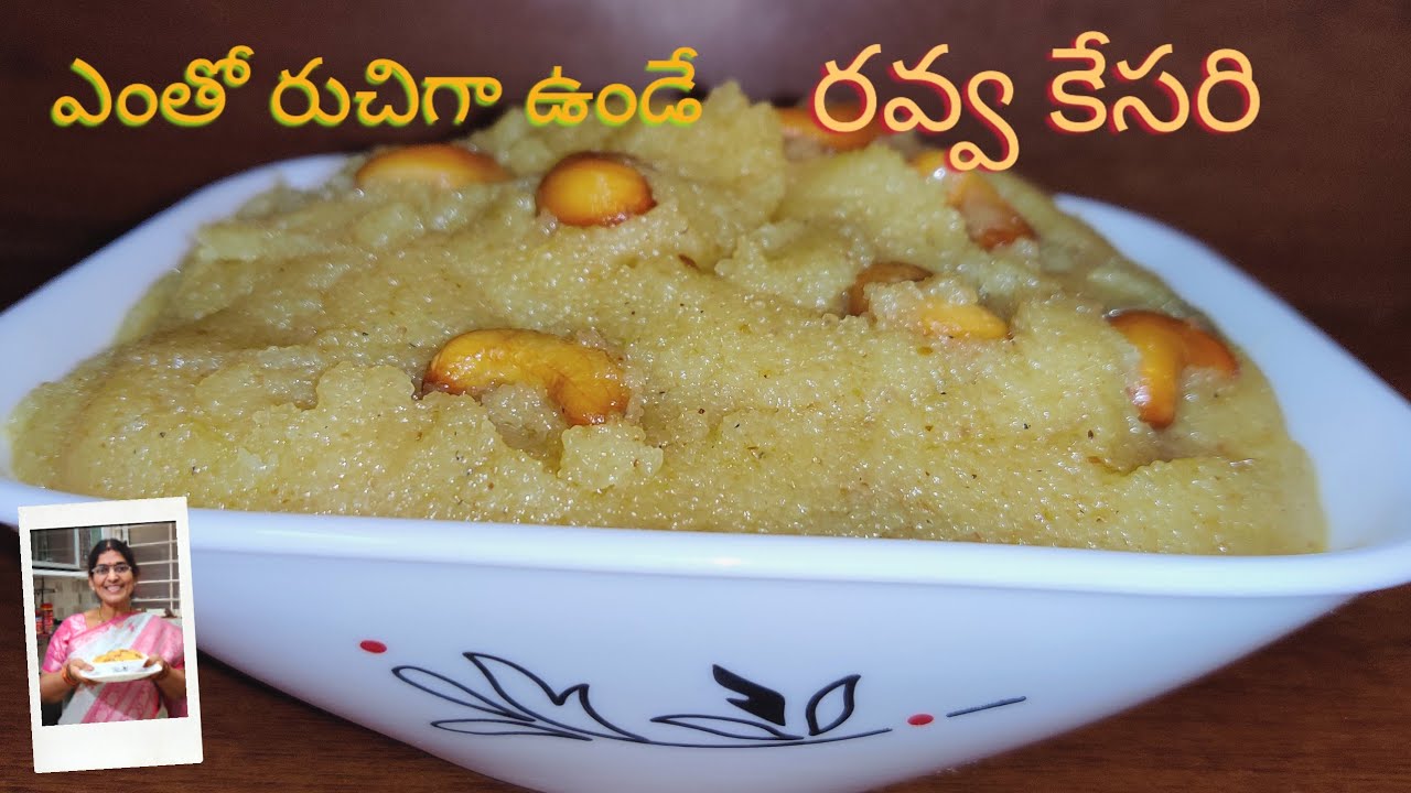 Ravva Kesari in telugu|పక్కా కొలతలతో రవ్వ కేసరి|Sooji Halwa|ప్రసాదం రవ్వ కేసరి|పెరవలి సిస్టర్స్