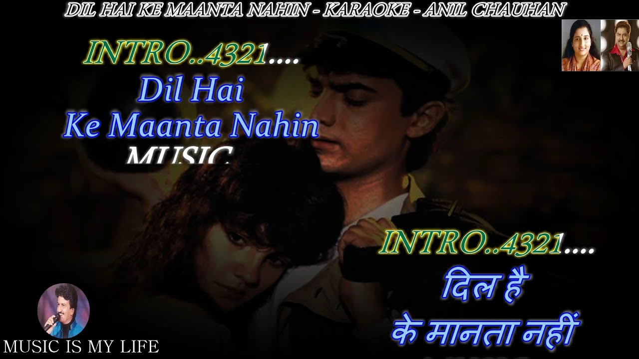 Dil Hai Ke Manta Nahi Karaoke With Scrolling Lyrics Eng. & हिंदी